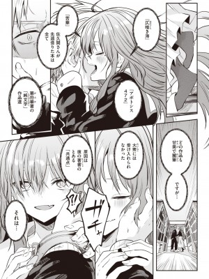 WEEKLY快楽天 2023 No.32_06