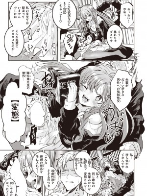 WEEKLY快楽天 2023 No.32_08