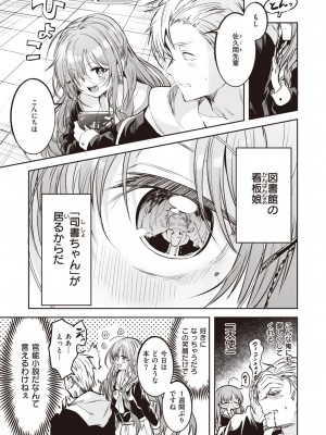 WEEKLY快楽天 2023 No.32_04