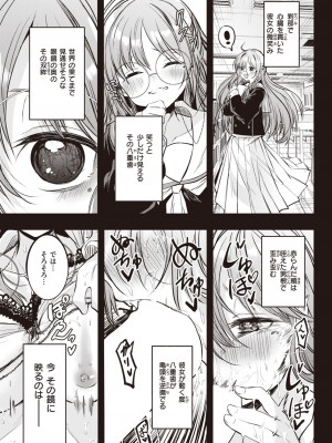 WEEKLY快楽天 2023 No.32_12