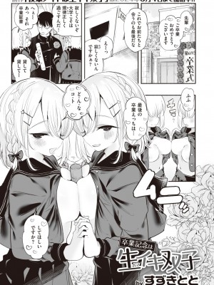 WEEKLY快楽天 2023 No.32_26