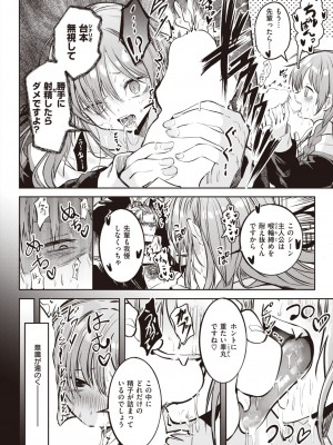 WEEKLY快楽天 2023 No.32_11