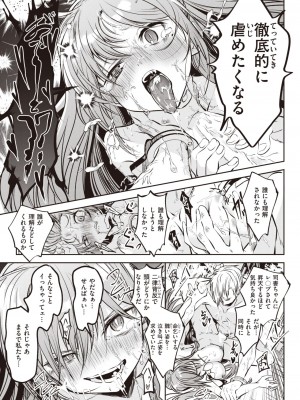 WEEKLY快楽天 2023 No.32_20