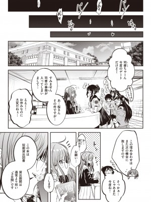 WEEKLY快楽天 2023 No.32_24