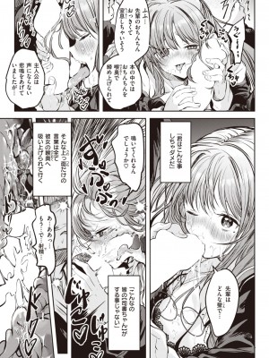 WEEKLY快楽天 2023 No.32_10