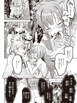 WEEKLY快楽天 2023 No.32_21