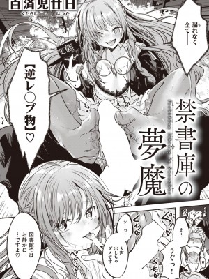 WEEKLY快楽天 2023 No.32_07