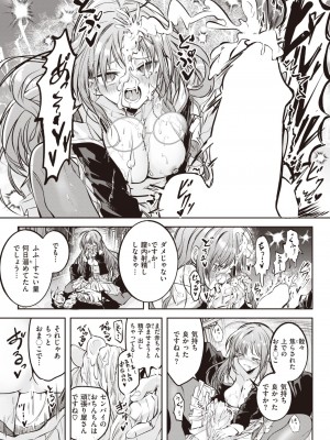 WEEKLY快楽天 2023 No.32_16