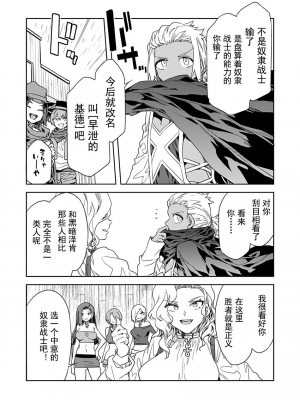 [水龍敬] ラブスレイヴ 第23話 (コミックめづ 2023年6月23日) [caro个人翻译]_17