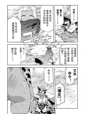 [水龍敬] ラブスレイヴ 第23話 (コミックめづ 2023年6月23日) [caro个人翻译]_06