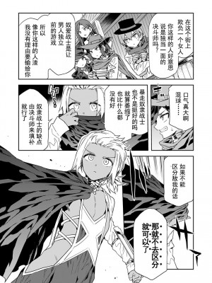 [水龍敬] ラブスレイヴ 第23話 (コミックめづ 2023年6月23日) [caro个人翻译]_04