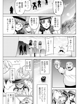 アクションピザッツ 2023年10月号 [DL版]_245