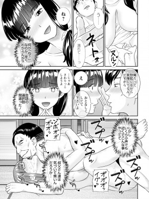 アクションピザッツ 2023年10月号 [DL版]_019