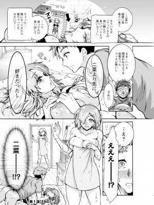 アクションピザッツ 2023年10月号 [DL版]_214