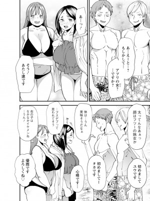 アクションピザッツ 2023年10月号 [DL版]_107