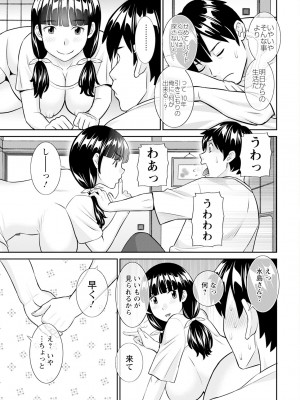 アクションピザッツ 2023年10月号 [DL版]_013