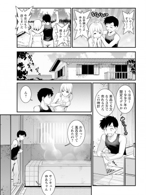 アクションピザッツ 2023年10月号 [DL版]_033