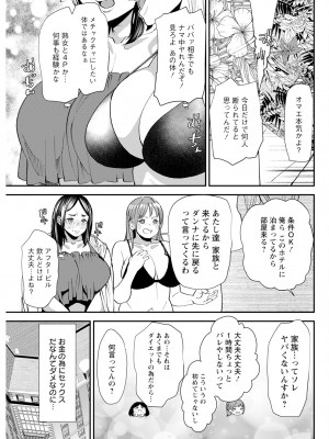 アクションピザッツ 2023年10月号 [DL版]_109