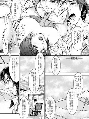 アクションピザッツ 2023年10月号 [DL版]_351