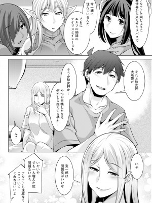 アクションピザッツ 2023年10月号 [DL版]_316