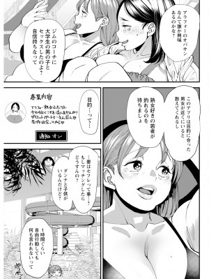 アクションピザッツ 2023年10月号 [DL版]_105