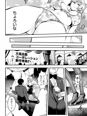 アクションピザッツ 2023年10月号 [DL版]_066