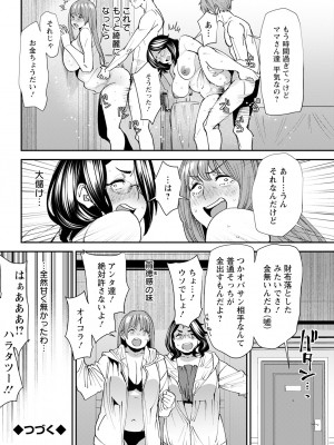 アクションピザッツ 2023年10月号 [DL版]_120