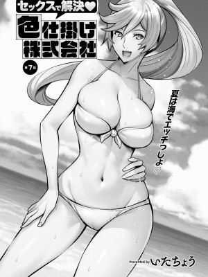 アクションピザッツ 2023年10月号 [DL版]_063