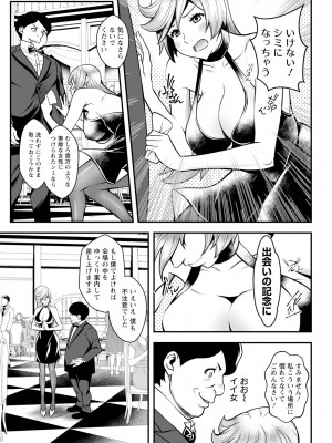 アクションピザッツ 2023年10月号 [DL版]_067