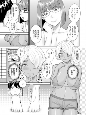 アクションピザッツ 2023年10月号 [DL版]_011