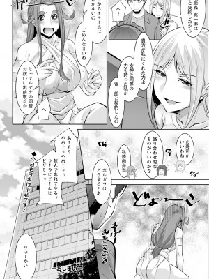 アクションピザッツ 2023年10月号 [DL版]_332