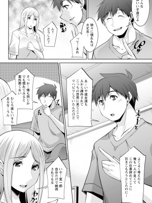 アクションピザッツ 2023年10月号 [DL版]_318