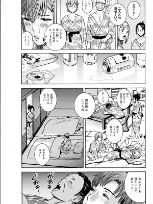 アクションピザッツ 2023年10月号 [DL版]_091