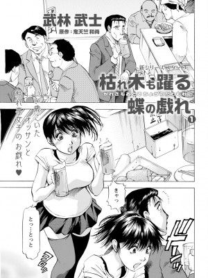 アクションピザッツ 2023年10月号 [DL版]_353