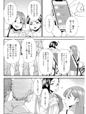 アクションピザッツ 2023年10月号 [DL版]_106