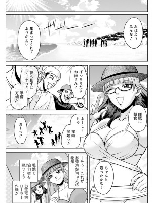 アクションピザッツ 2023年10月号 [DL版]_243