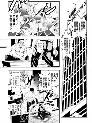 アクションピザッツ 2023年10月号 [DL版]_081