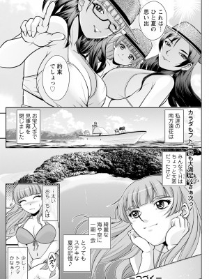 アクションピザッツ 2023年10月号 [DL版]_252
