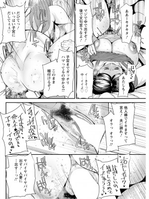 アクションピザッツ 2023年10月号 [DL版]_118