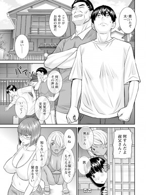 アクションピザッツ 2023年10月号 [DL版]_009