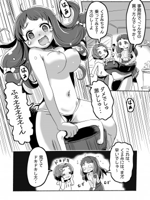 [pan工場 (れもんpan)] ラッキー過ぎるアイドル事務所 (アイドルマスター シンデレラガールズ)_059