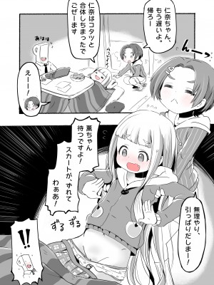 [pan工場 (れもんpan)] ラッキー過ぎるアイドル事務所 (アイドルマスター シンデレラガールズ)_153