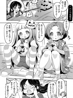 [pan工場 (れもんpan)] ラッキー過ぎるアイドル事務所 (アイドルマスター シンデレラガールズ)_062