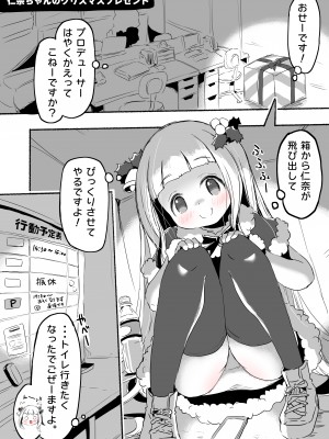 [pan工場 (れもんpan)] ラッキー過ぎるアイドル事務所 (アイドルマスター シンデレラガールズ)_164