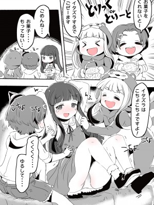 [pan工場 (れもんpan)] ラッキー過ぎるアイドル事務所 (アイドルマスター シンデレラガールズ)_141