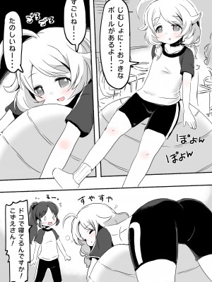 [pan工場 (れもんpan)] ラッキー過ぎるアイドル事務所 (アイドルマスター シンデレラガールズ)_124