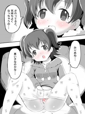 [pan工場 (れもんpan)] ラッキー過ぎるアイドル事務所 (アイドルマスター シンデレラガールズ)_181