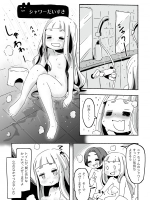 [pan工場 (れもんpan)] ラッキー過ぎるアイドル事務所 (アイドルマスター シンデレラガールズ)_006