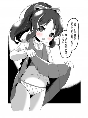 [pan工場 (れもんpan)] ラッキー過ぎるアイドル事務所 (アイドルマスター シンデレラガールズ)_168