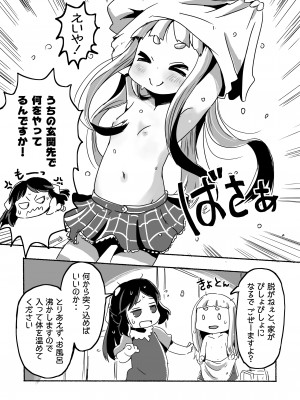 [pan工場 (れもんpan)] ラッキー過ぎるアイドル事務所 (アイドルマスター シンデレラガールズ)_013